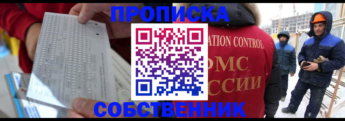 временная регистрация адрес в Отрадном
