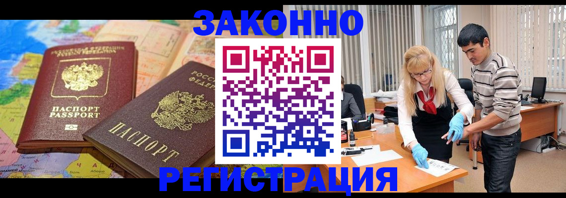 прописка для школы в Отрадном