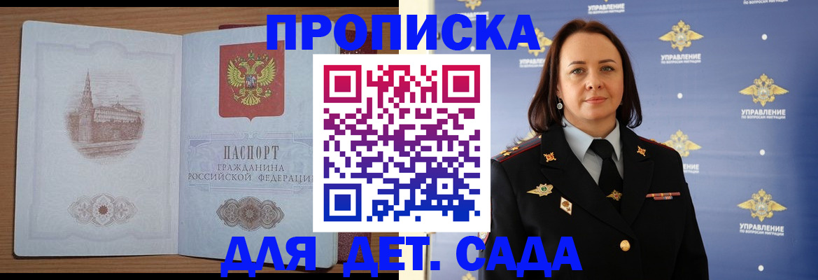 временная регистрация законно в Отрадном